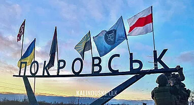 Пакроўск. Полк імя Кастуся Каліноўскага