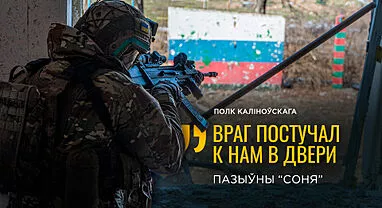 Знаёмцеся — Соня, камандзір пяхотнай групы