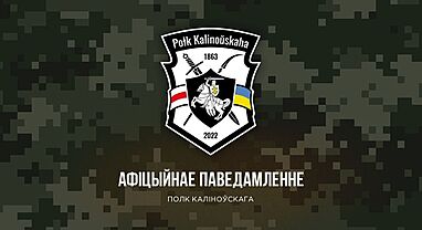 Aгульны сход Палка імя Кастуся Каліноўскага