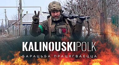 Барацьба працягваецца!
