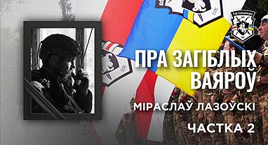 Мы яго называлі Генералам