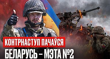 Жданаў пра Полк Каліноўскага